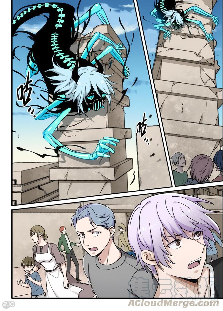 The reborn Ch.91 p1