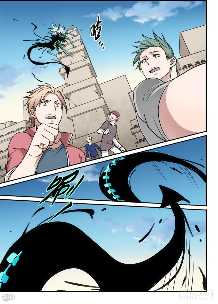 The reborn Ch.91 p2