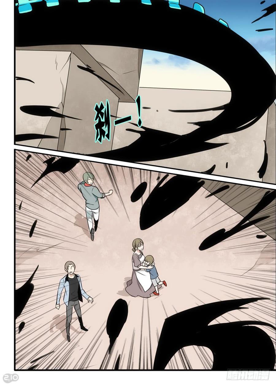 The reborn Ch.91 p3