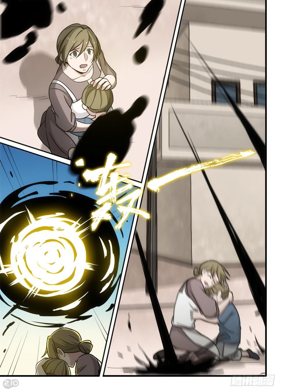 The reborn Ch.91 p4
