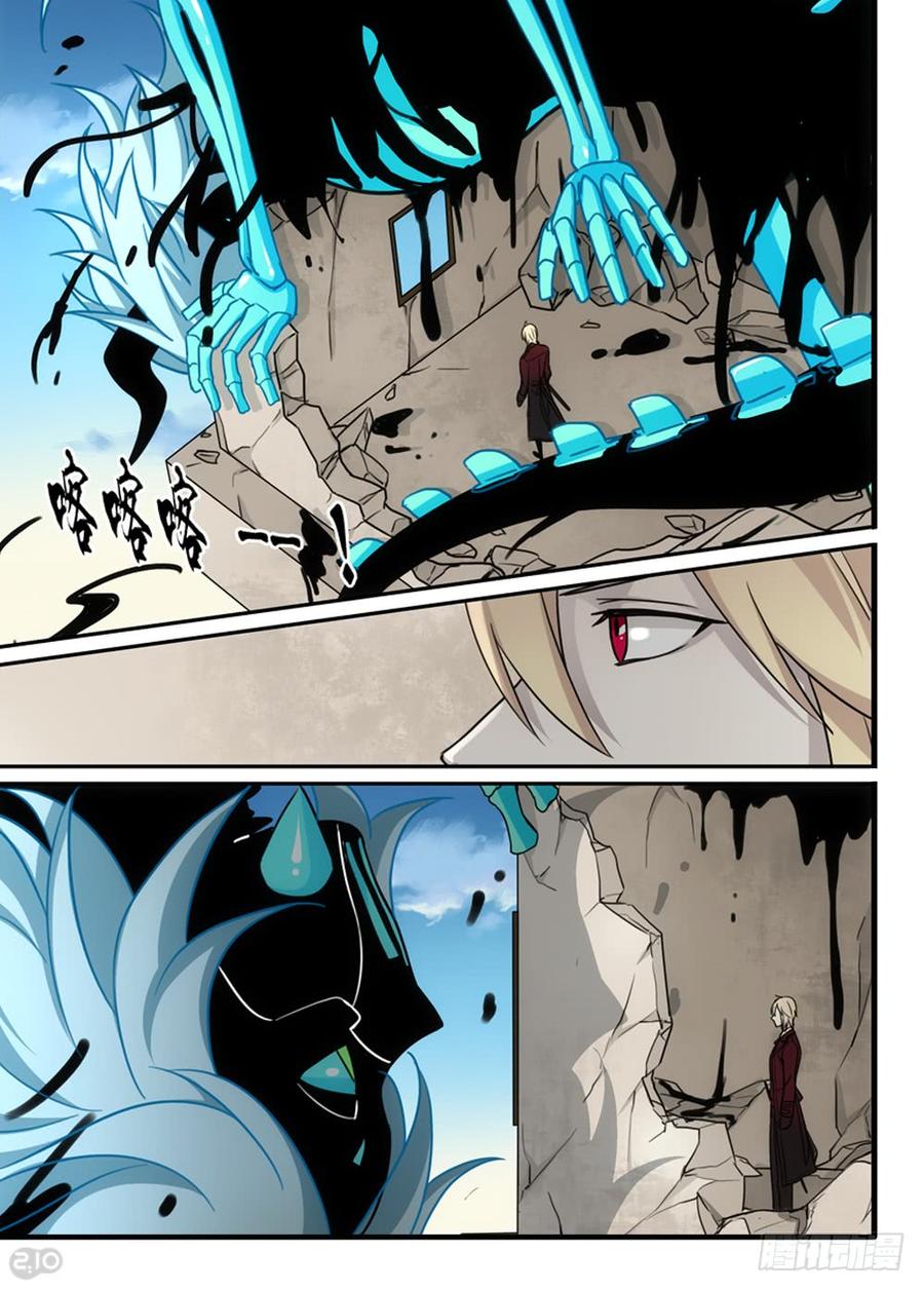 The reborn Ch.91 p6
