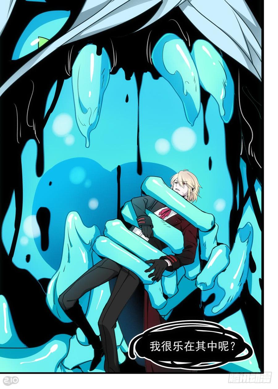 The reborn Ch.92 p12