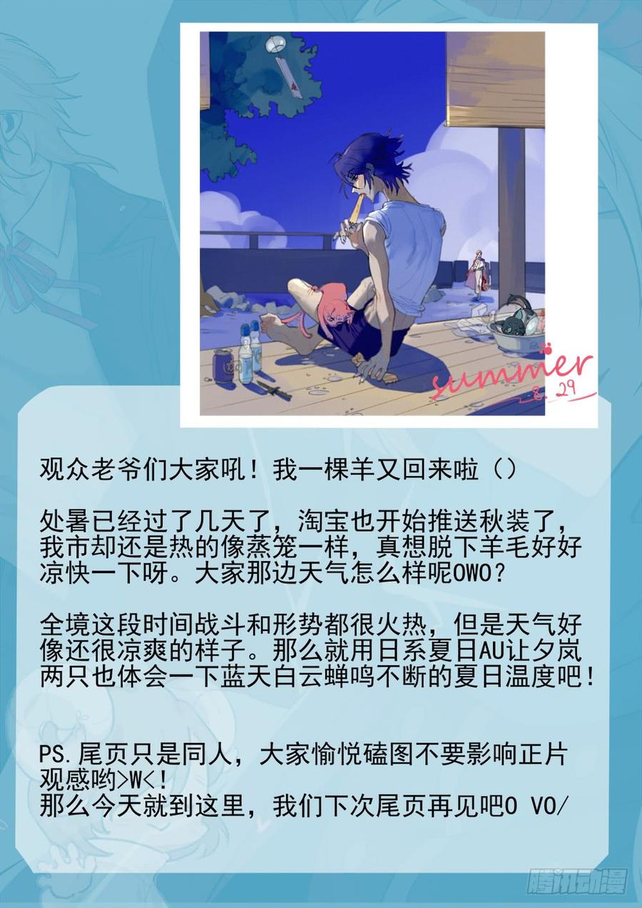 The reborn Ch.92 p13