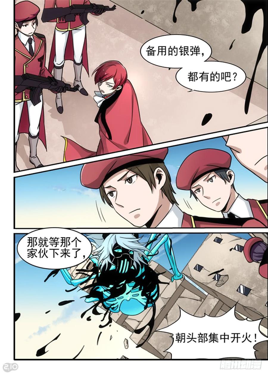 The reborn Ch.92 p3