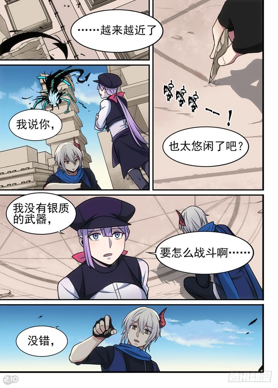 The reborn Ch.92 p4