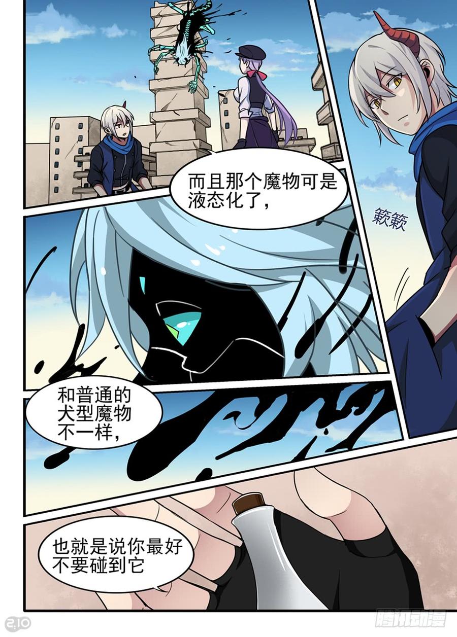 The reborn Ch.92 p5