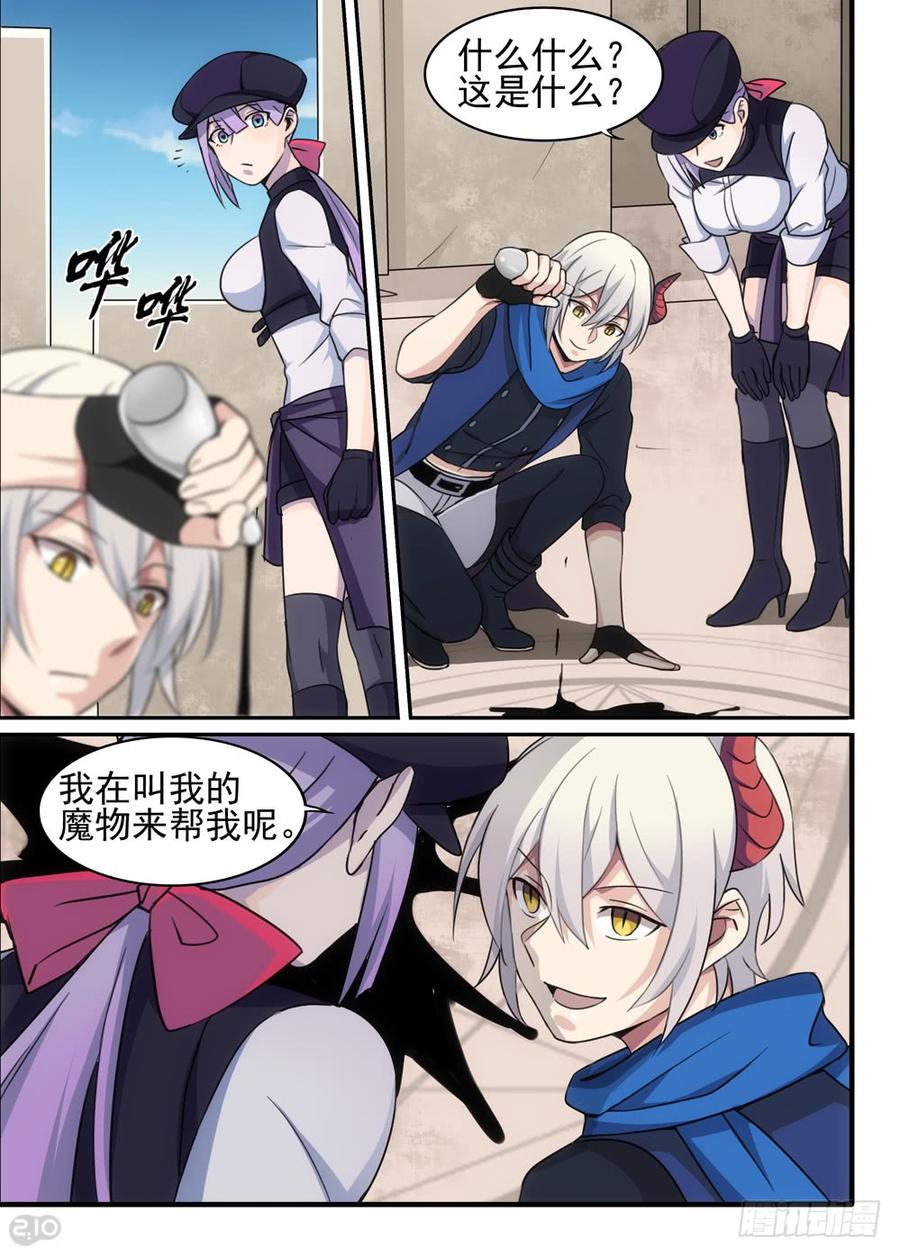 The reborn Ch.92 p6