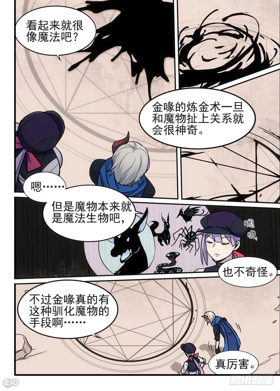 The reborn Ch.92 p7