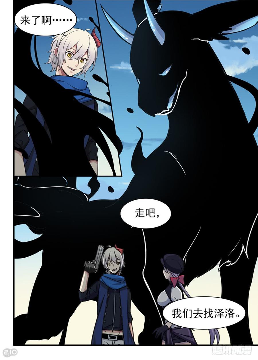 The reborn Ch.92 p9