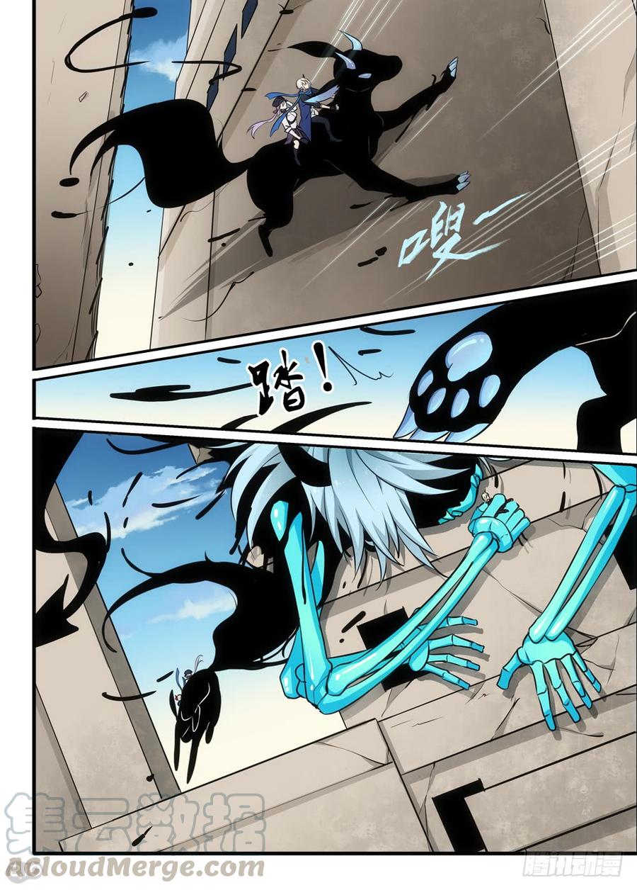 The reborn Ch.93 p1
