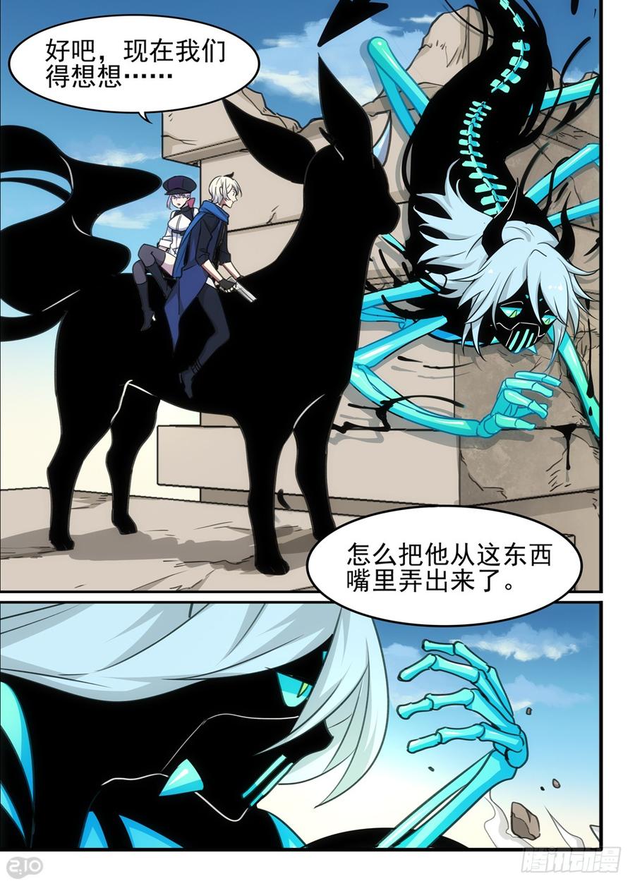 The reborn Ch.93 p10