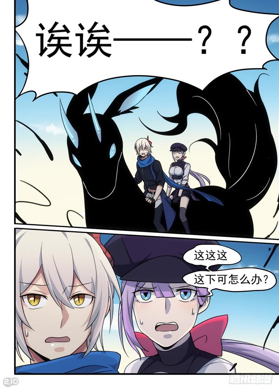 The reborn Ch.93 p5