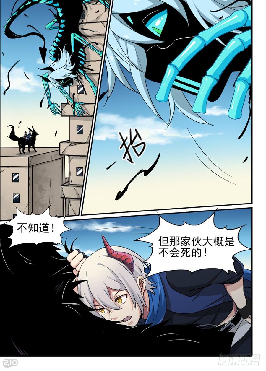 The reborn Ch.93 p6