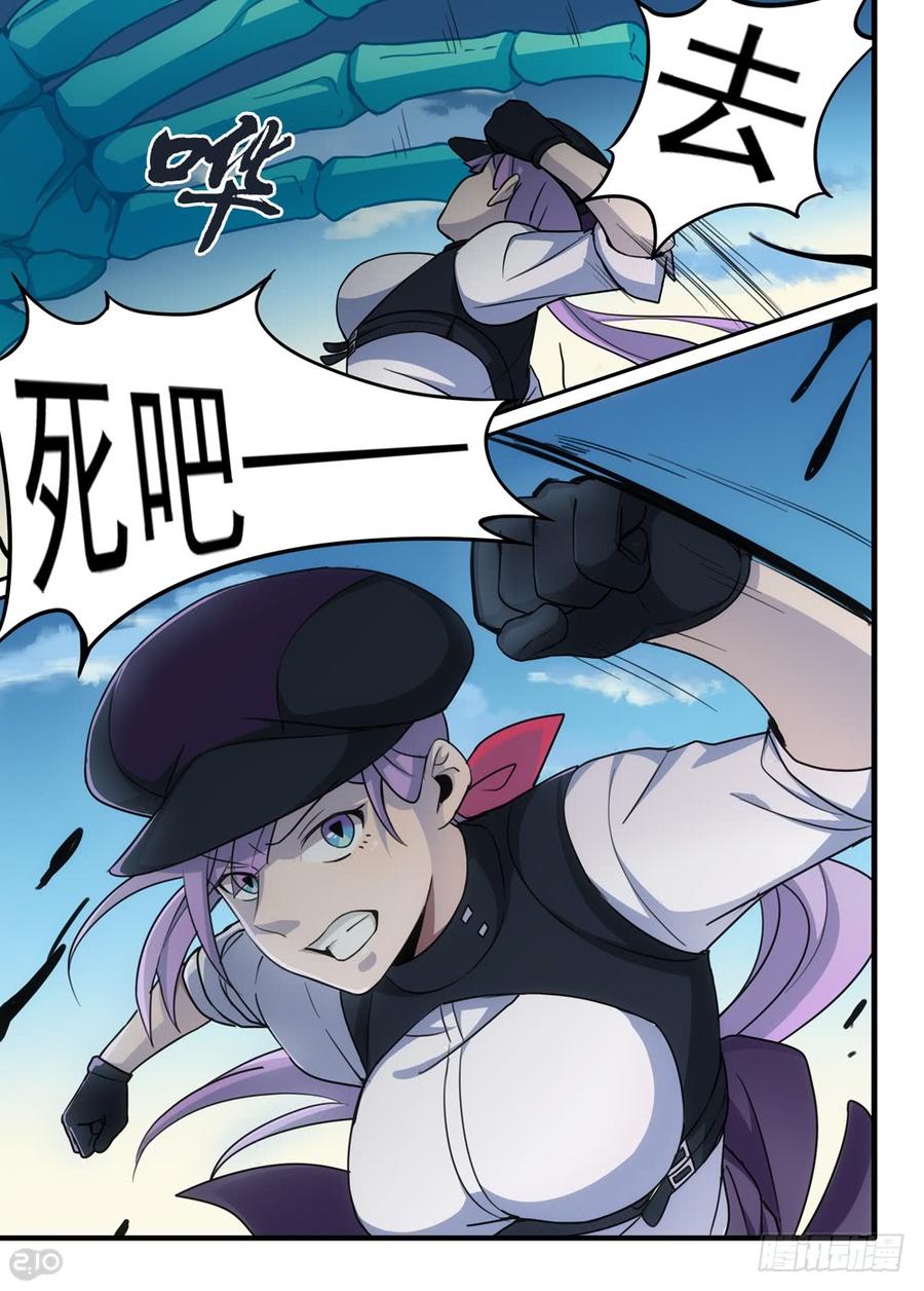 The reborn Ch.93 p8