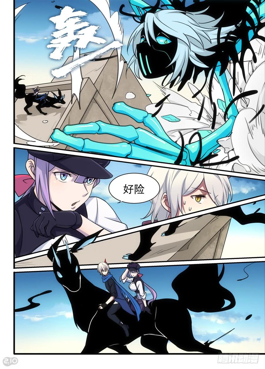 The reborn Ch.93 p9