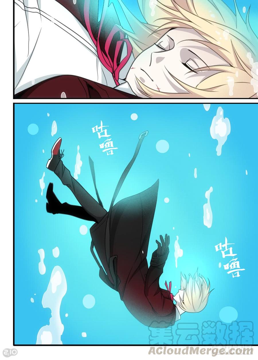 The reborn Ch.94 p1