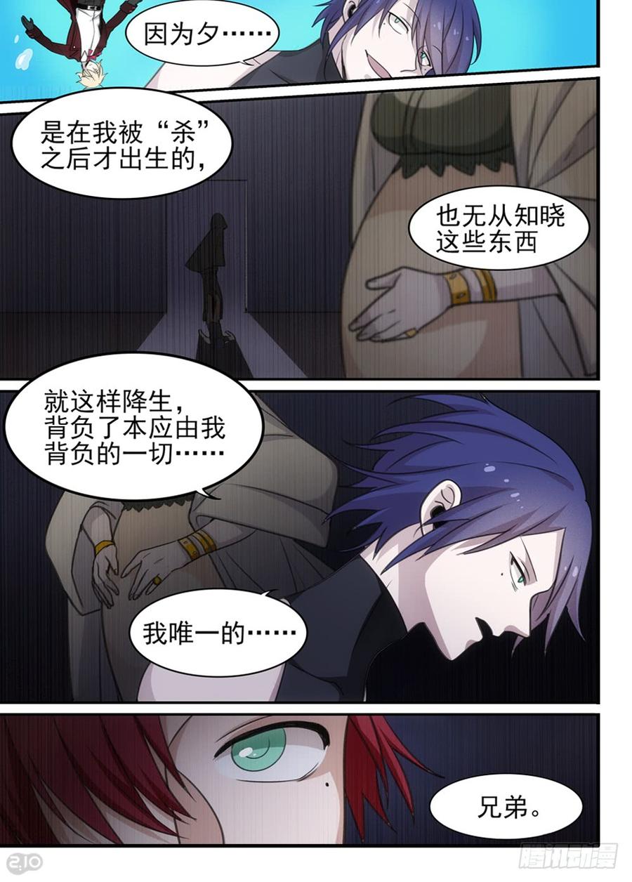 The reborn Ch.94 p10