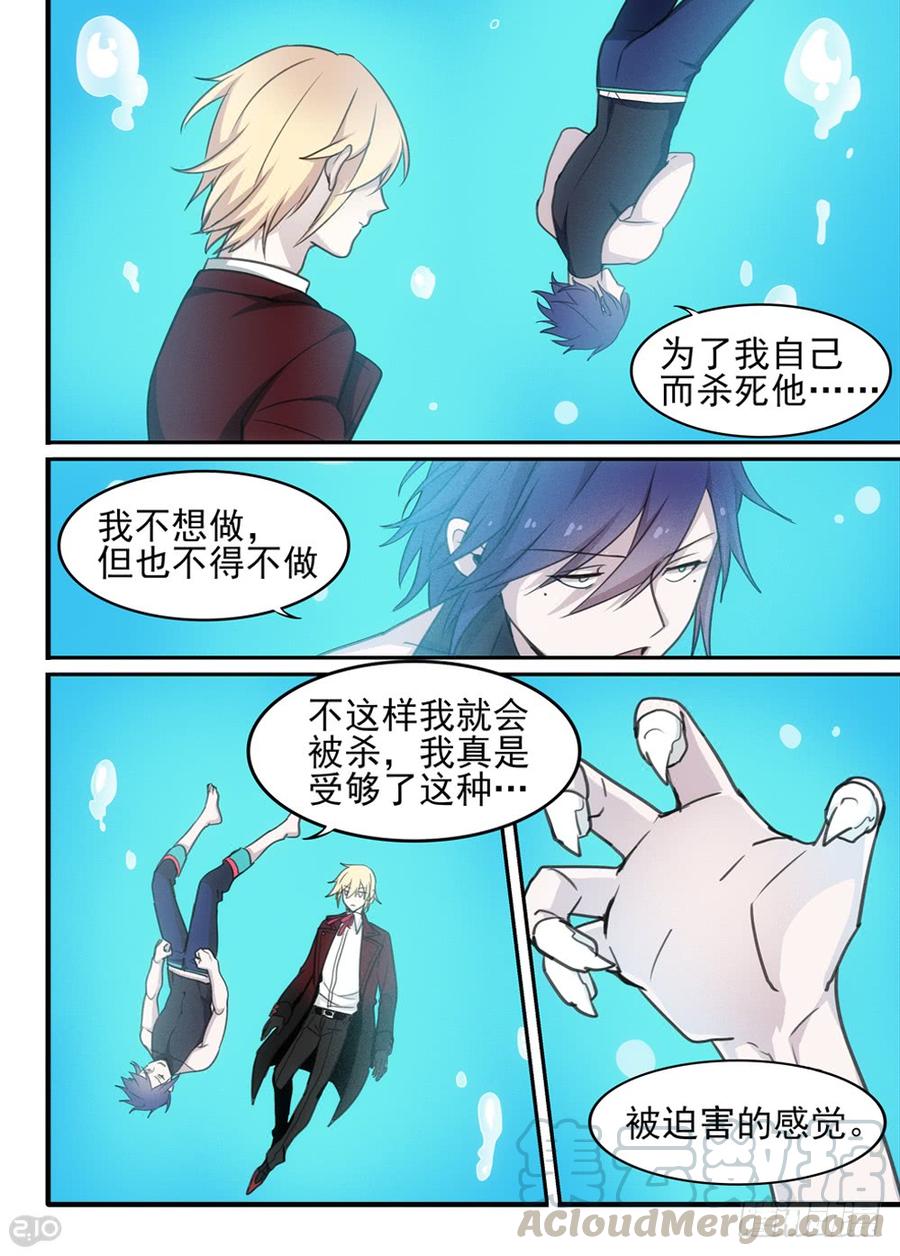The reborn Ch.94 p11