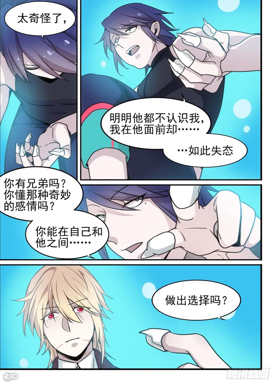 The reborn Ch.94 p12