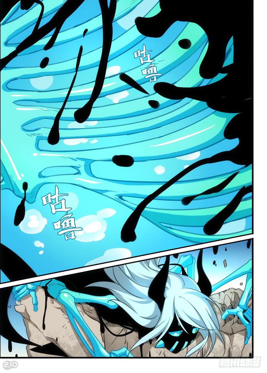 The reborn Ch.94 p2