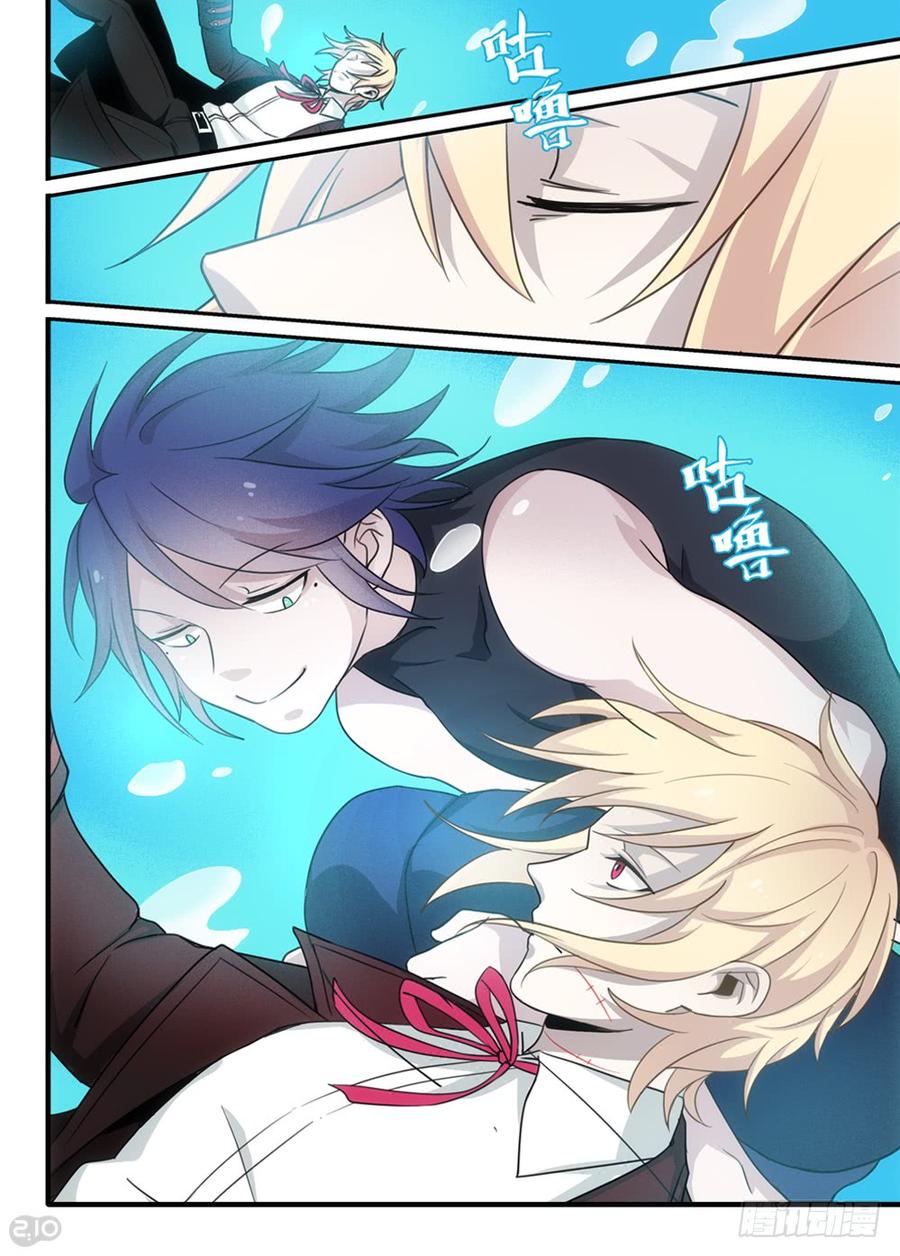 The reborn Ch.94 p3