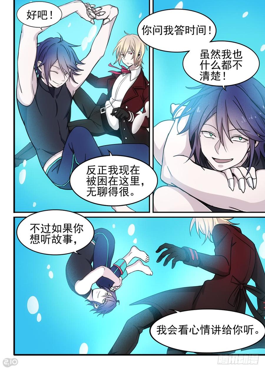 The reborn Ch.94 p5