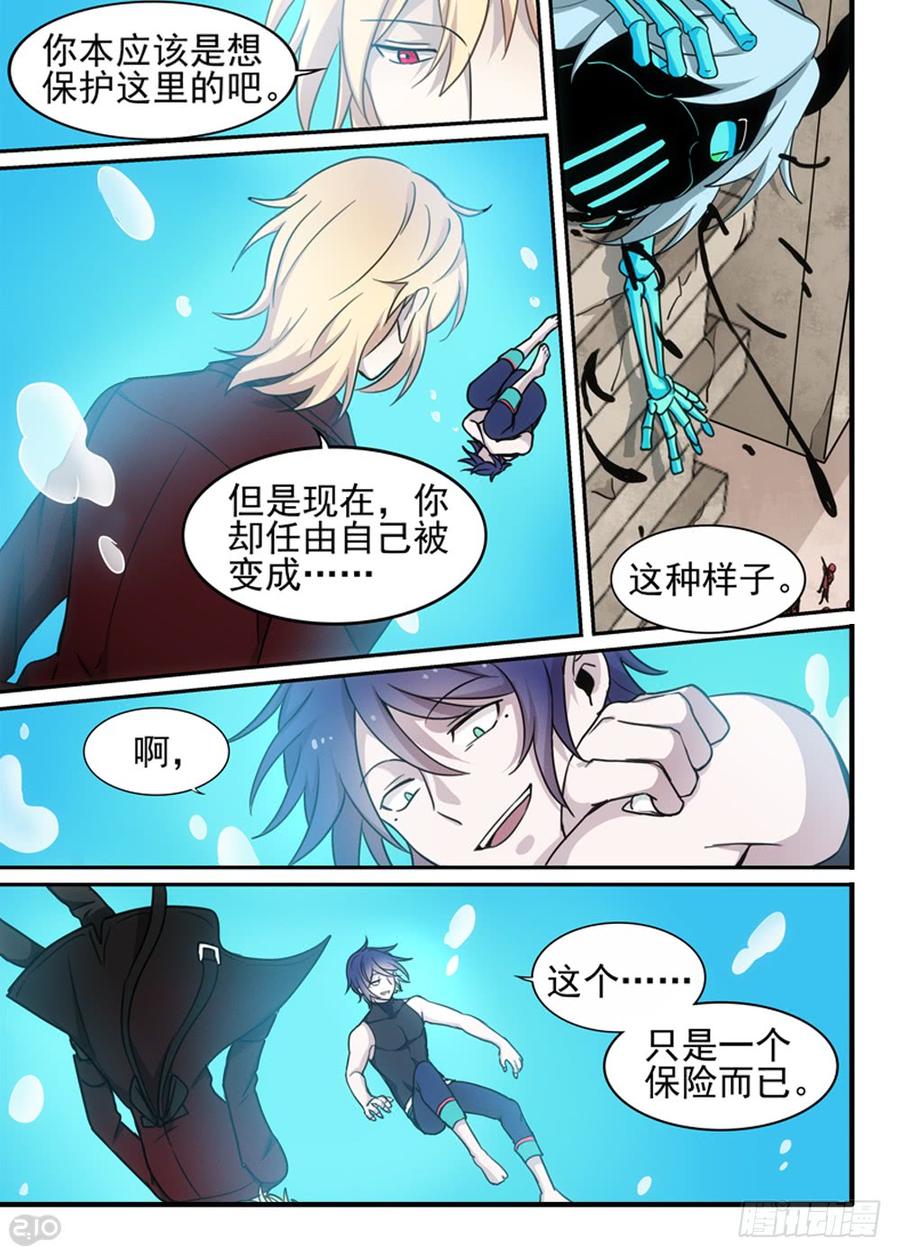 The reborn Ch.94 p6