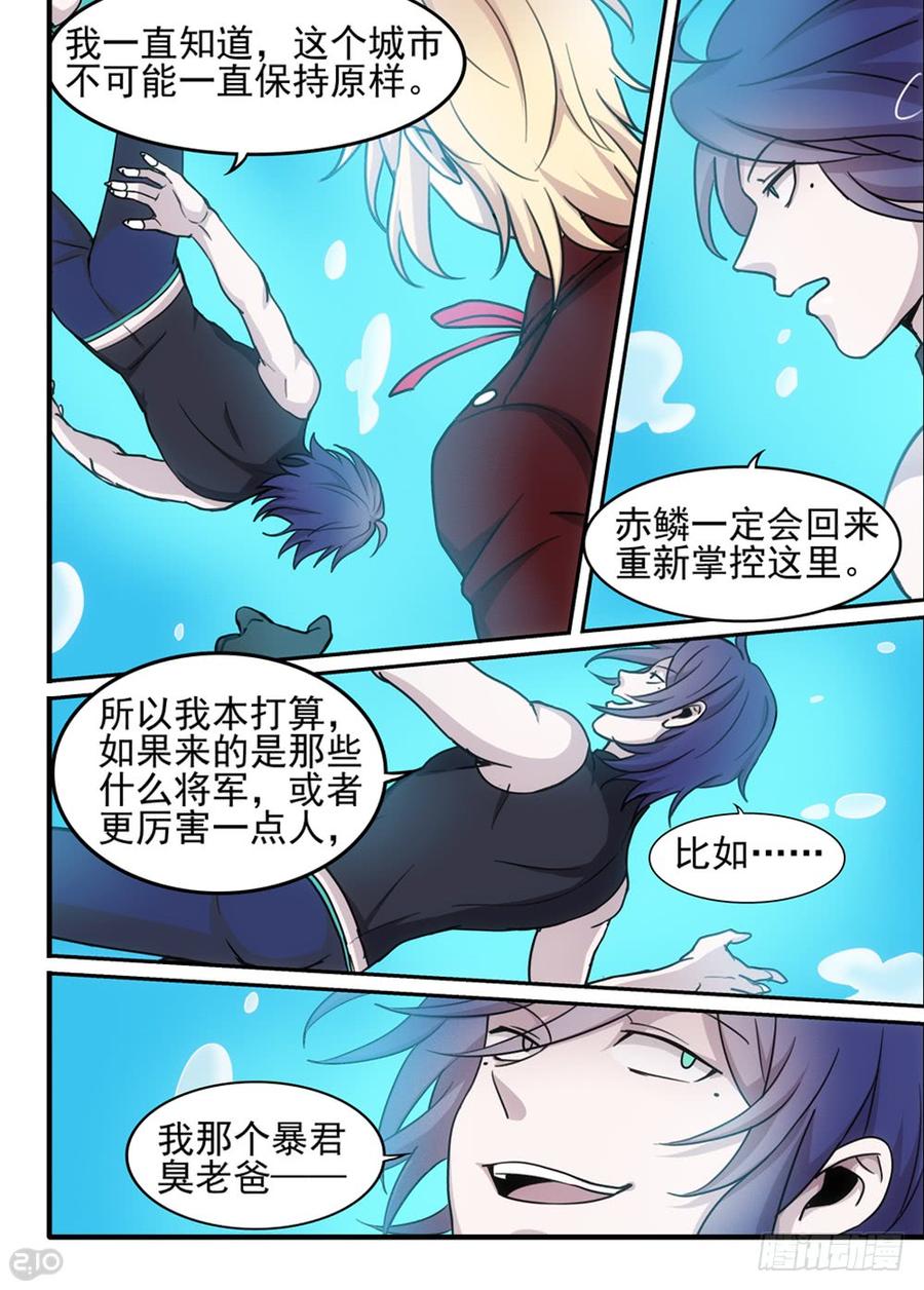 The reborn Ch.94 p7