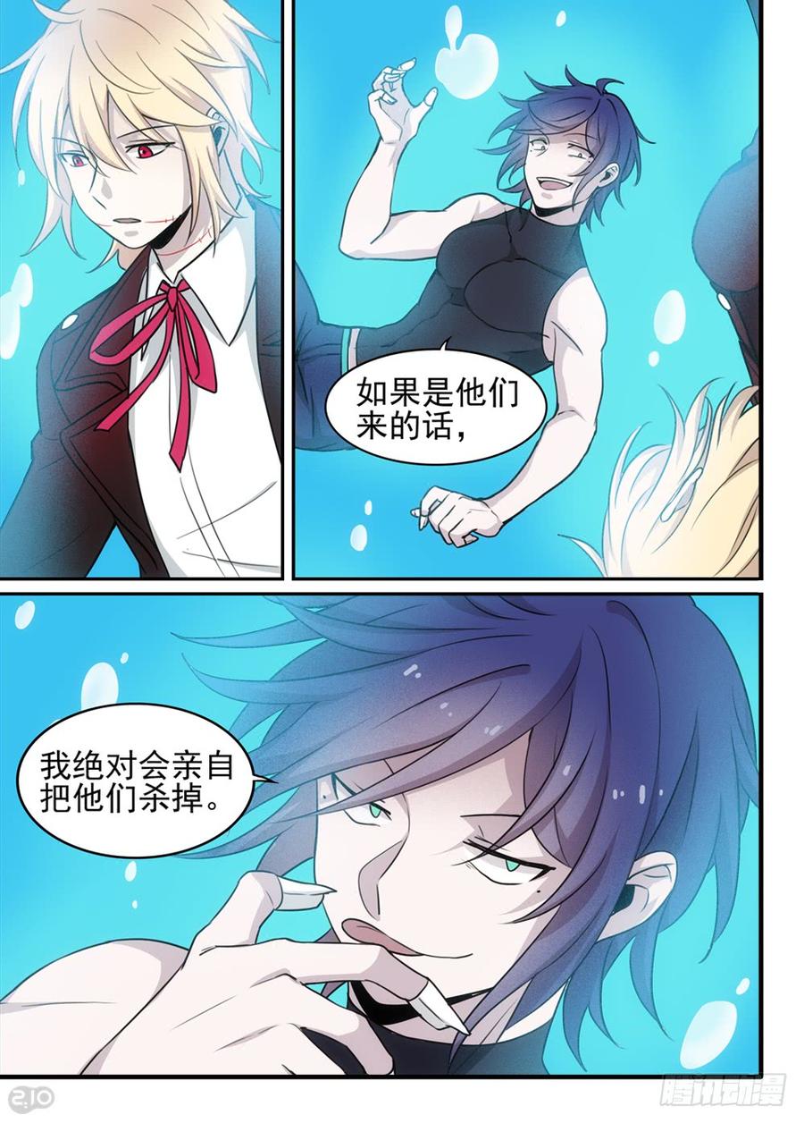 The reborn Ch.94 p8