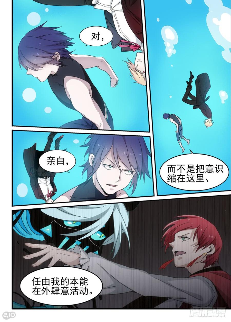 The reborn Ch.94 p9