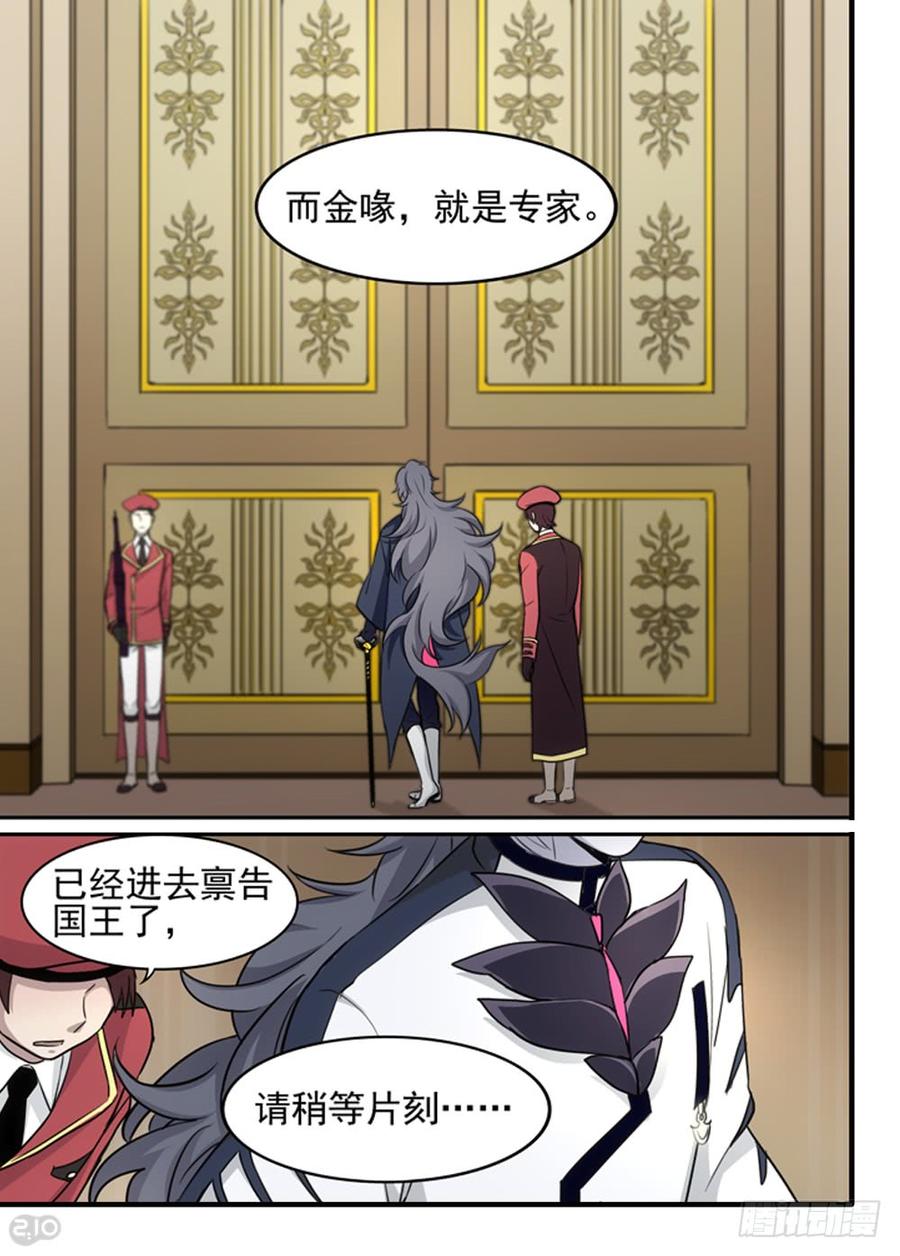 The reborn Ch.95 p10