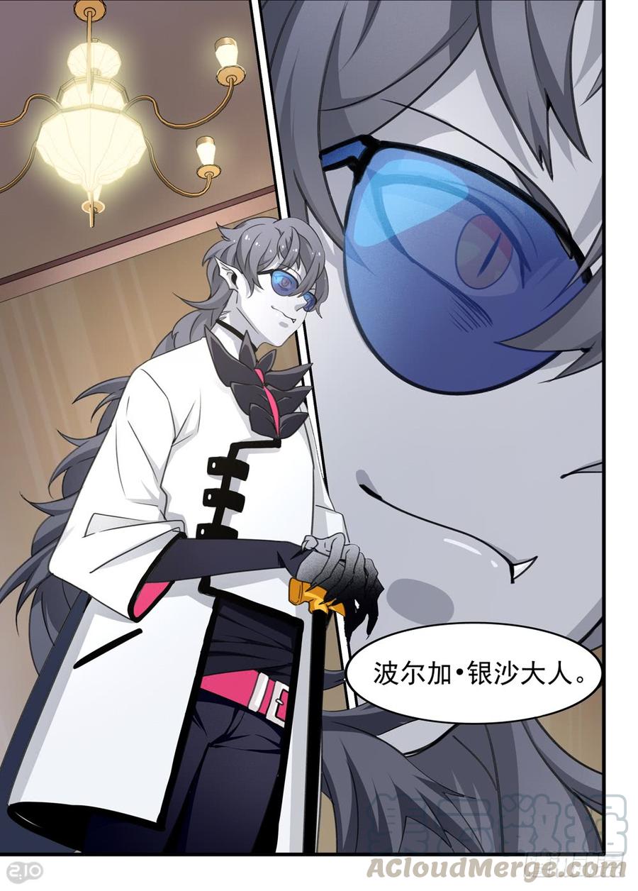 The reborn Ch.95 p11