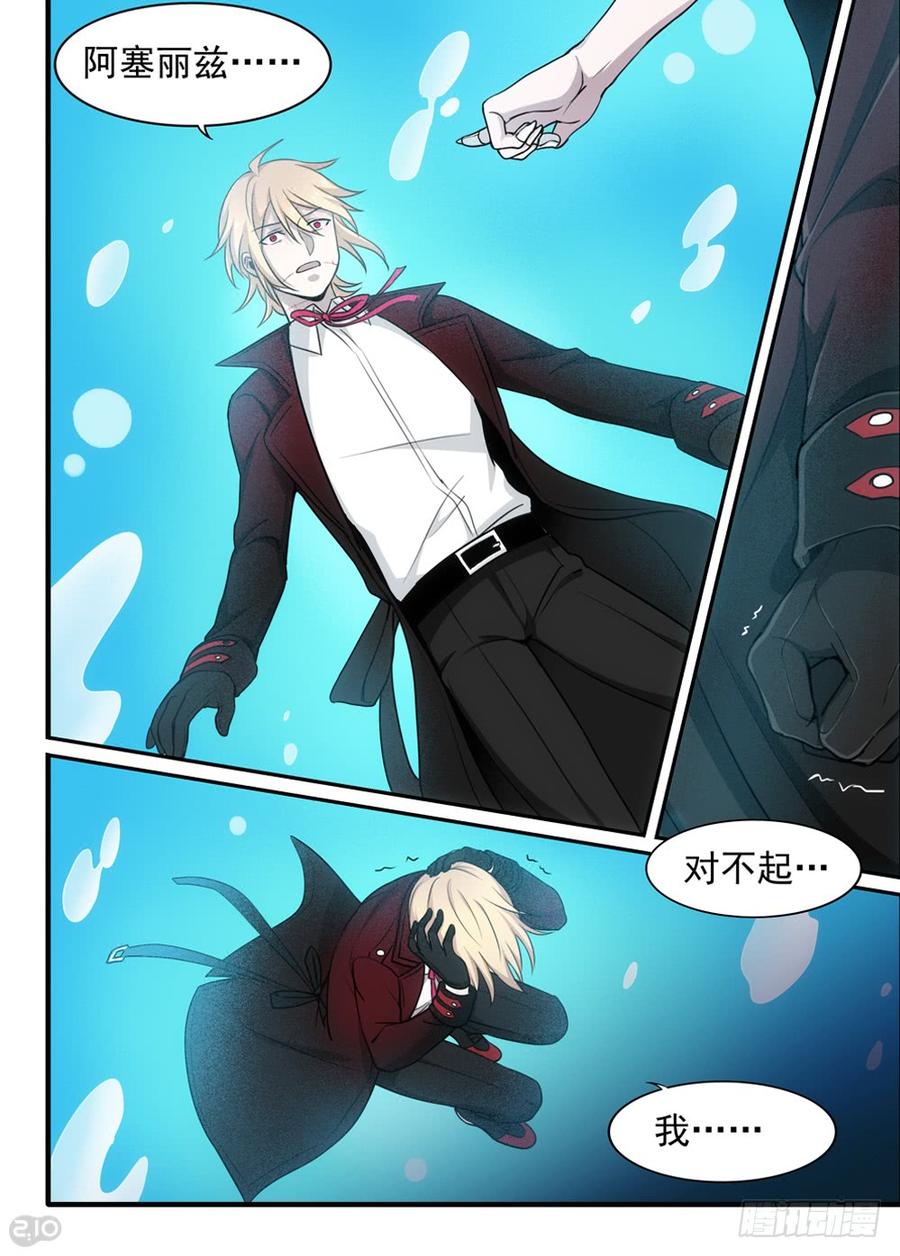 The reborn Ch.95 p2