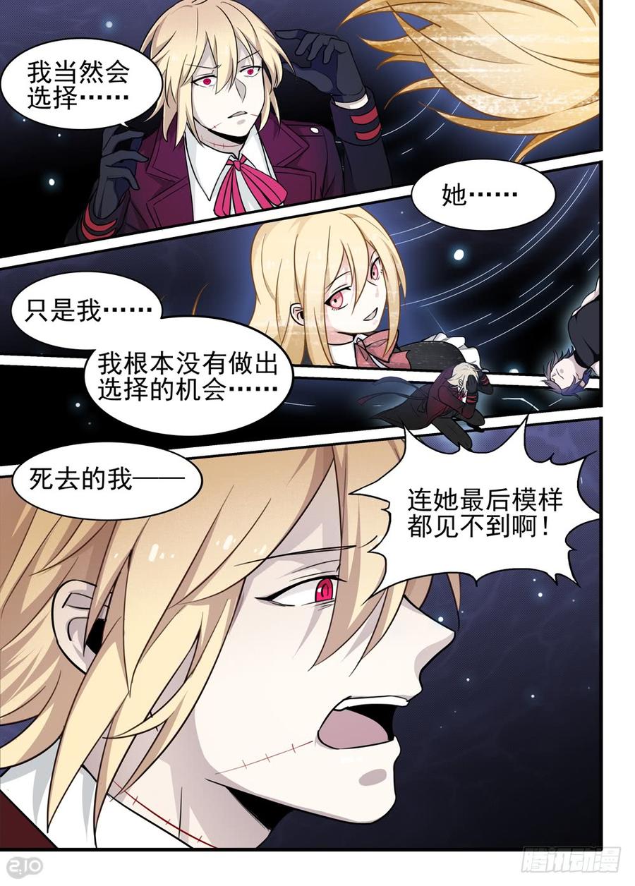 The reborn Ch.95 p3