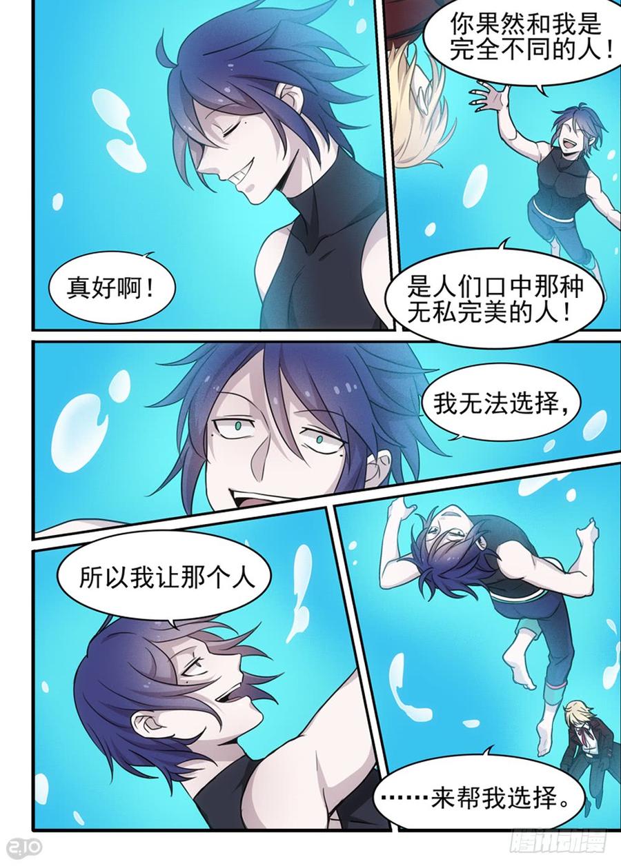 The reborn Ch.95 p4