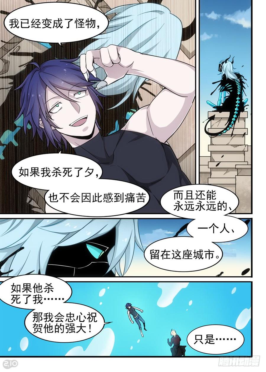 The reborn Ch.95 p5