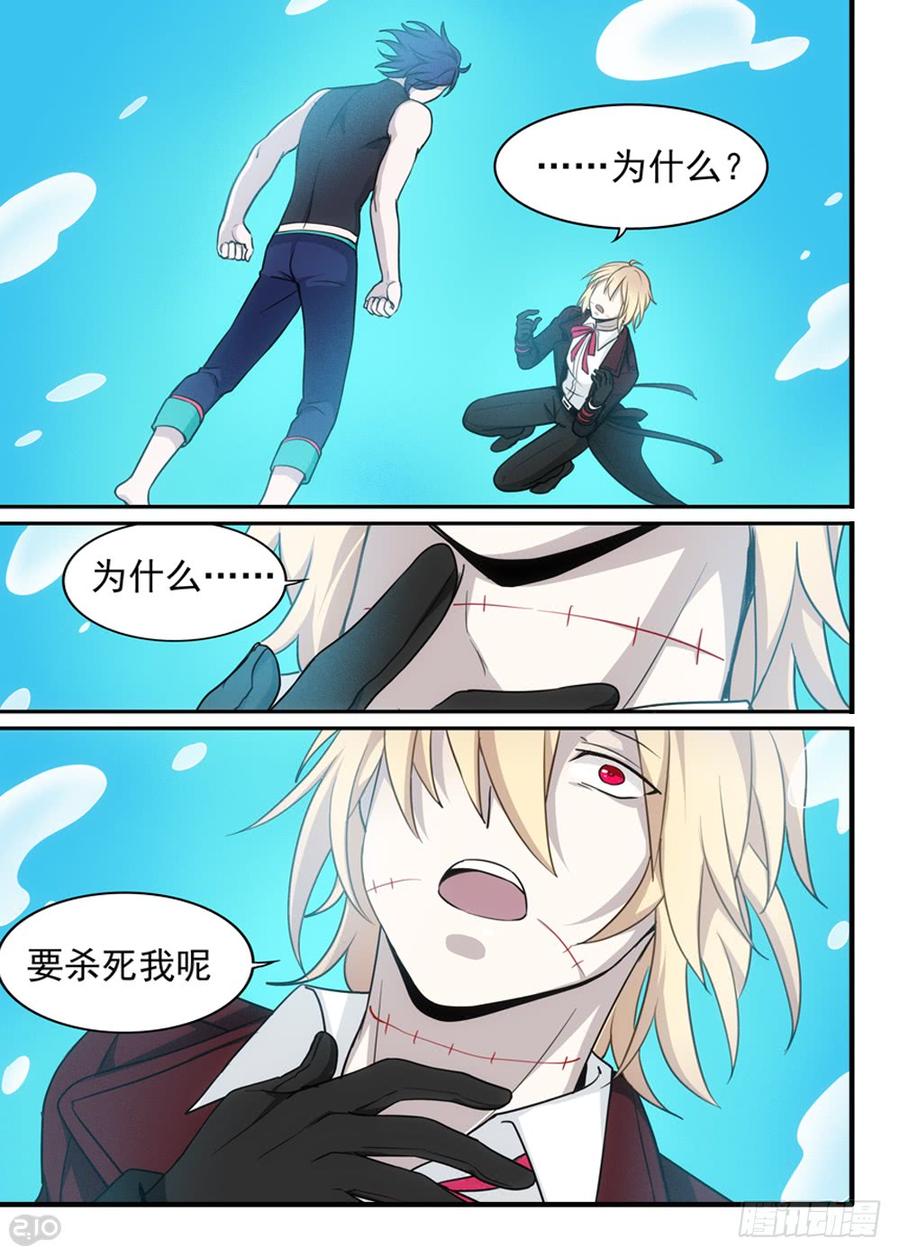 The reborn Ch.95 p7
