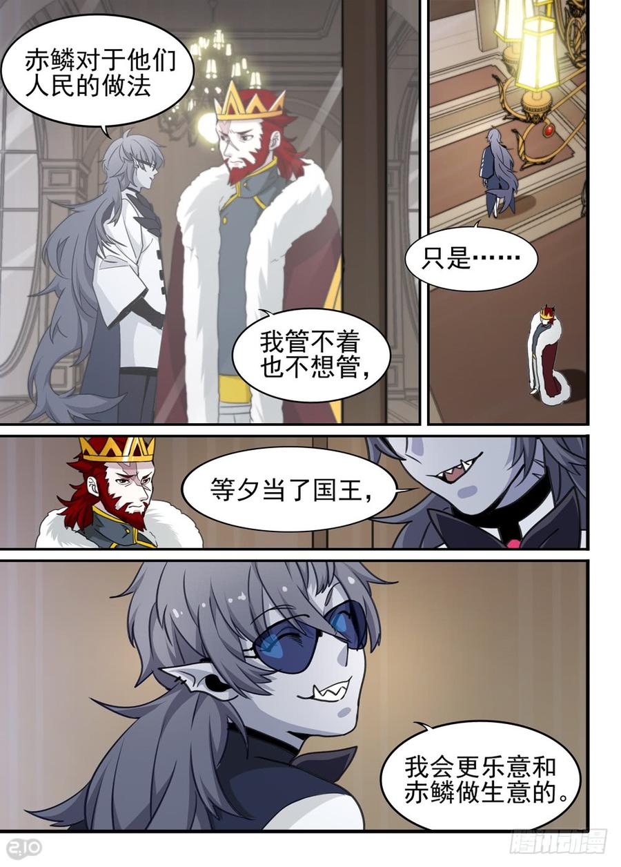 The reborn Ch.96 p10