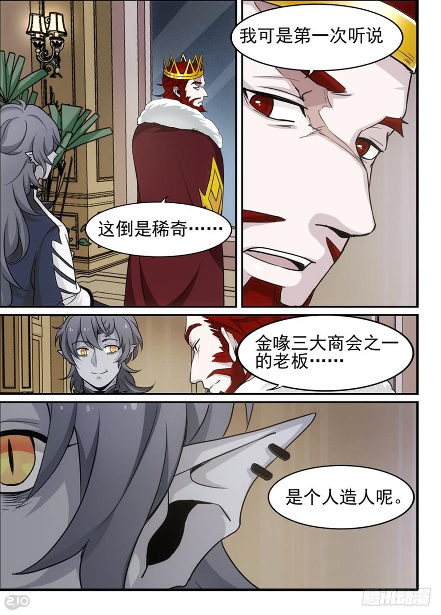 The reborn Ch.96 p2