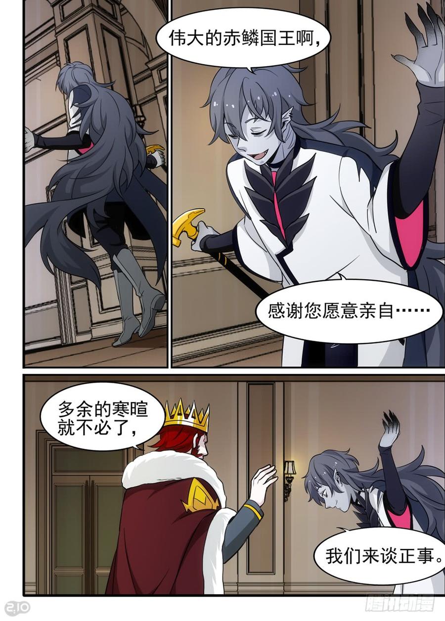 The reborn Ch.96 p3