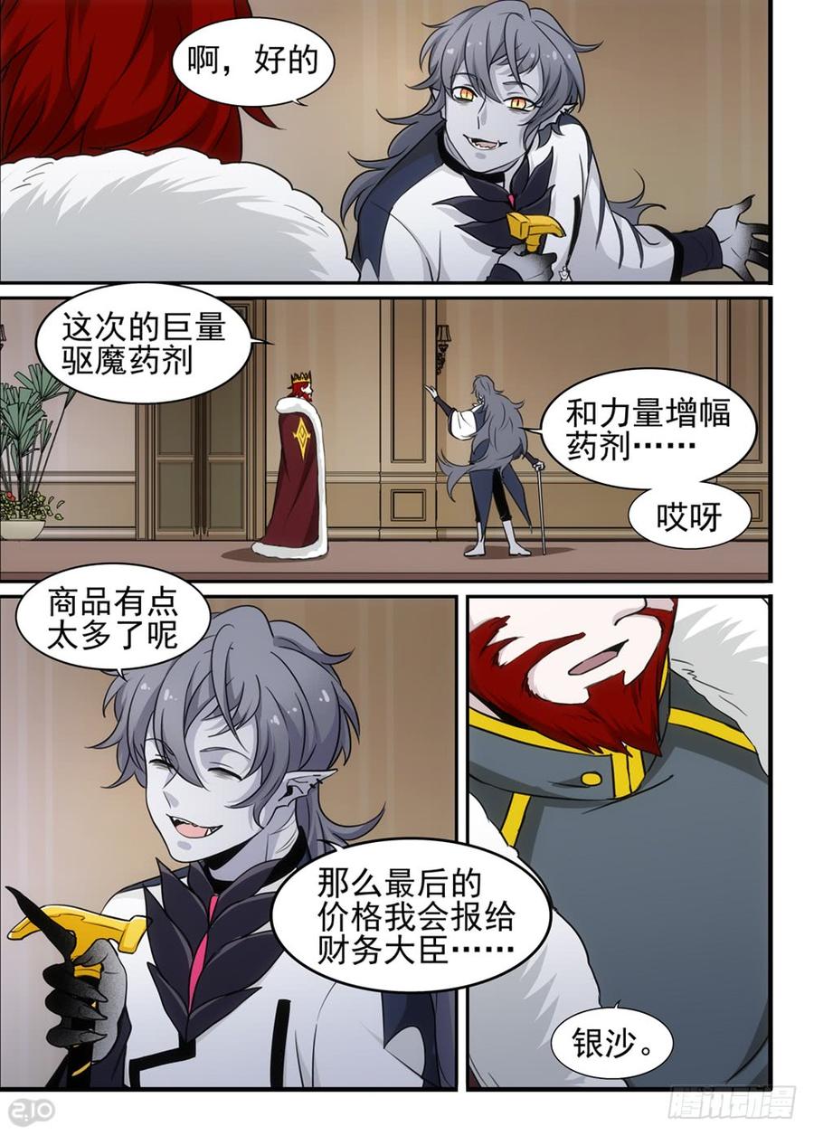 The reborn Ch.96 p4