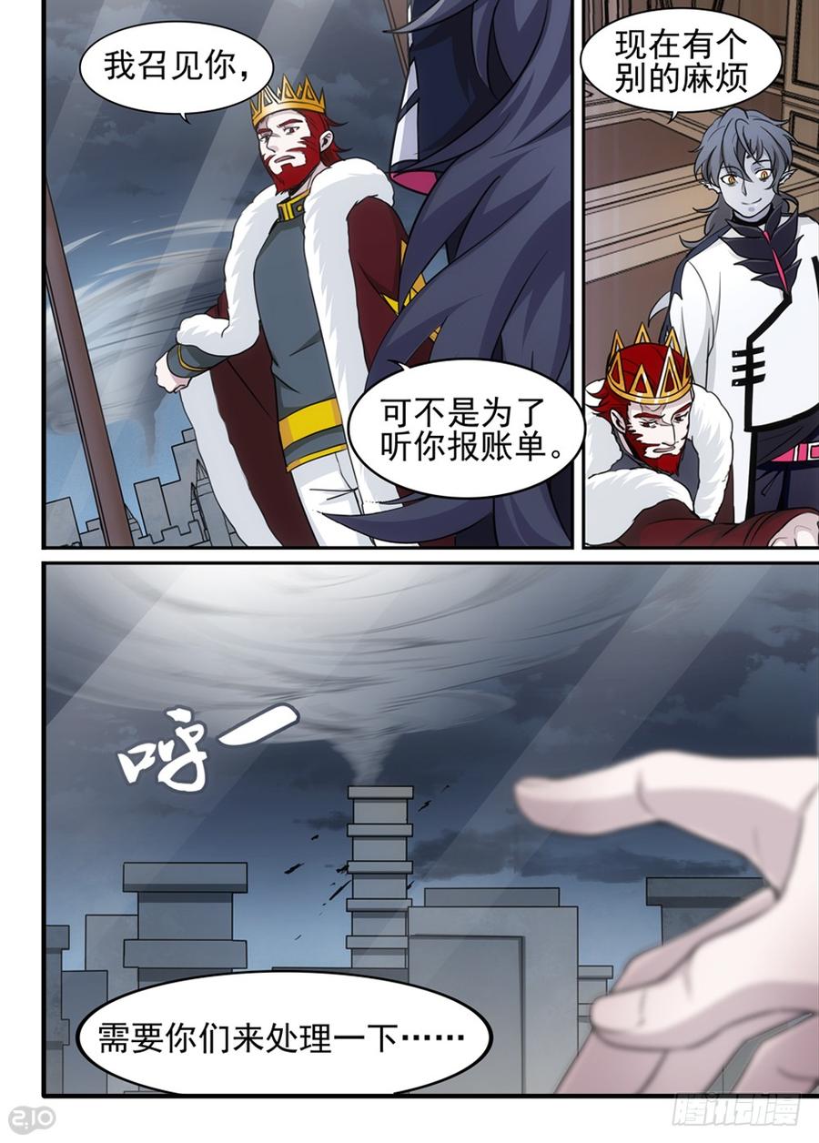 The reborn Ch.96 p5