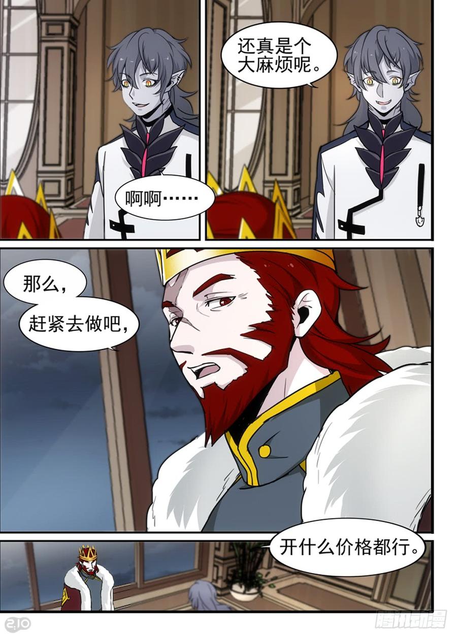 The reborn Ch.96 p6