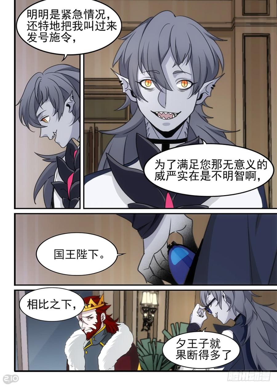 The reborn Ch.96 p7