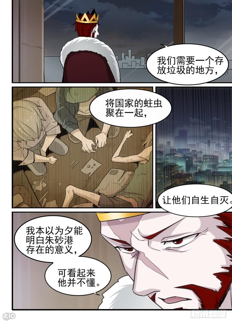 The reborn Ch.96 p9