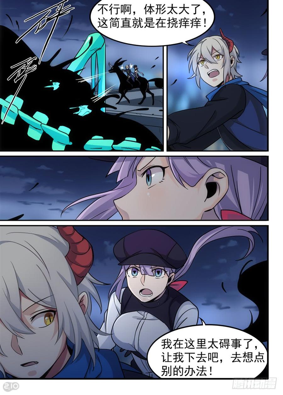 The reborn Ch.97 p4