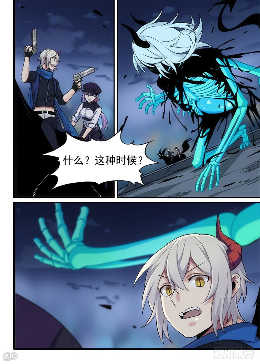 The reborn Ch.97 p5
