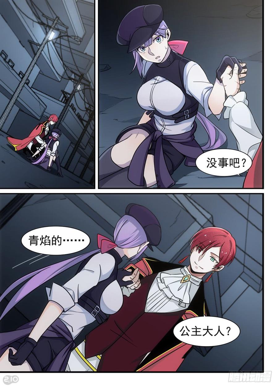 The reborn Ch.98 p2
