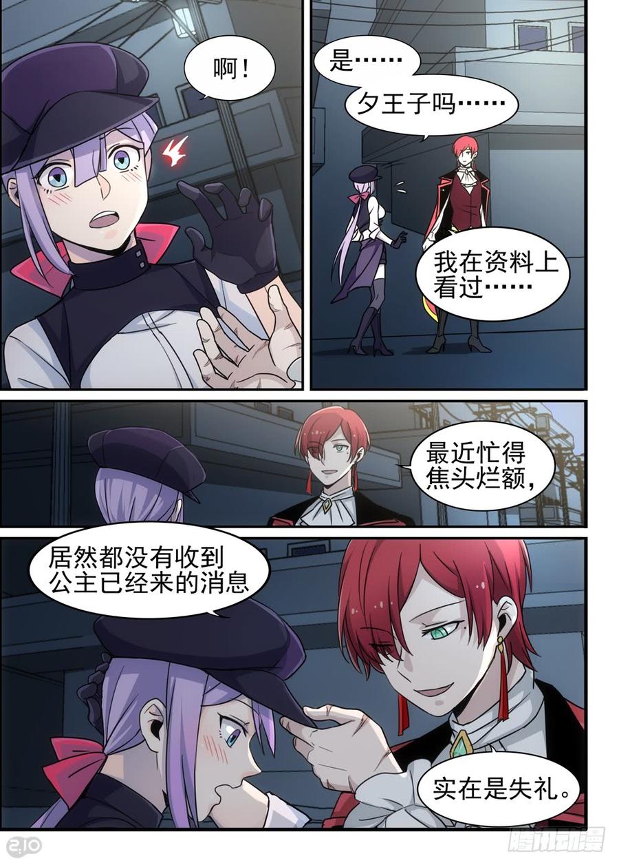 The reborn Ch.98 p3