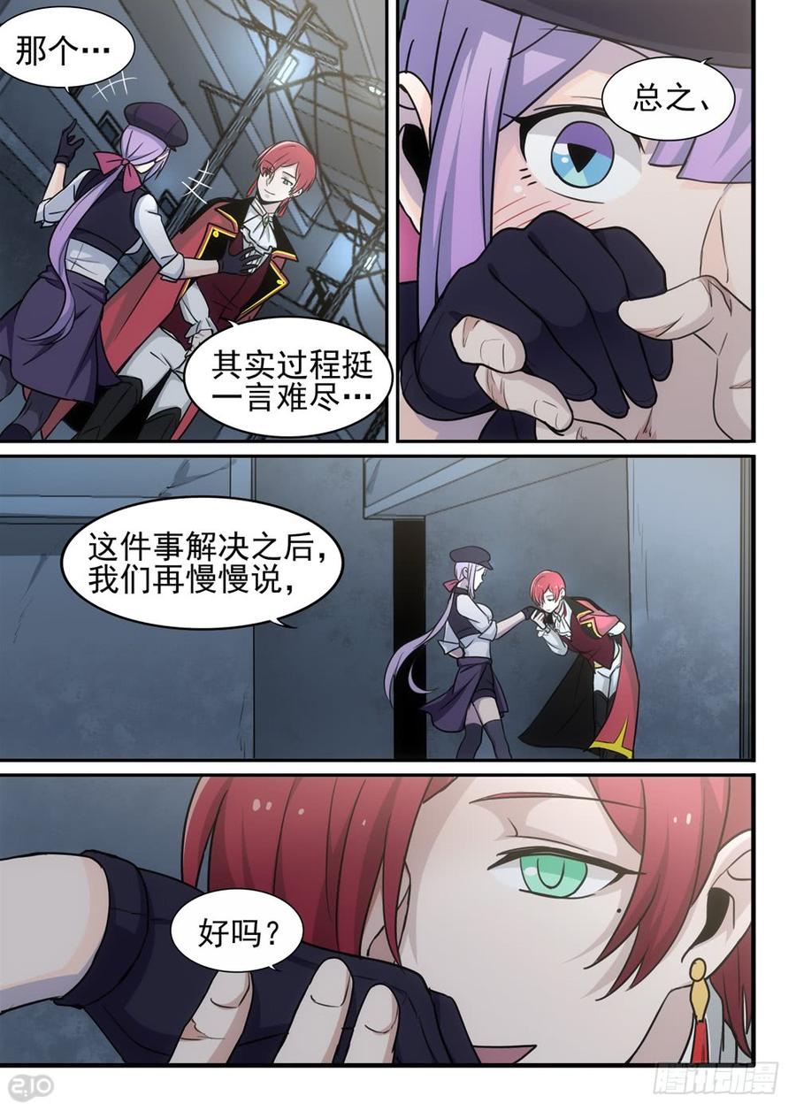 The reborn Ch.98 p4